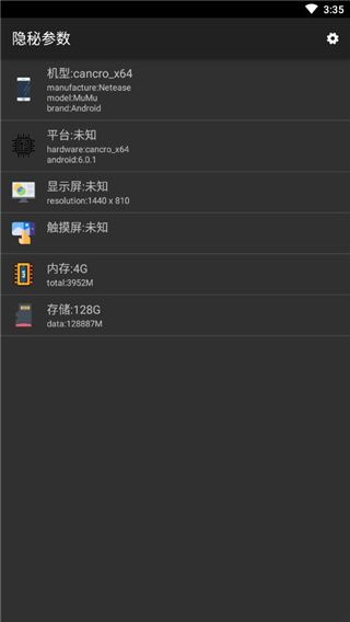 隐秘参数 最新安卓版