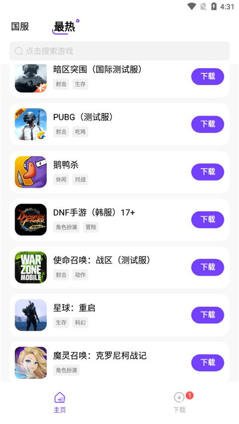 奇迹盒子 apk正版