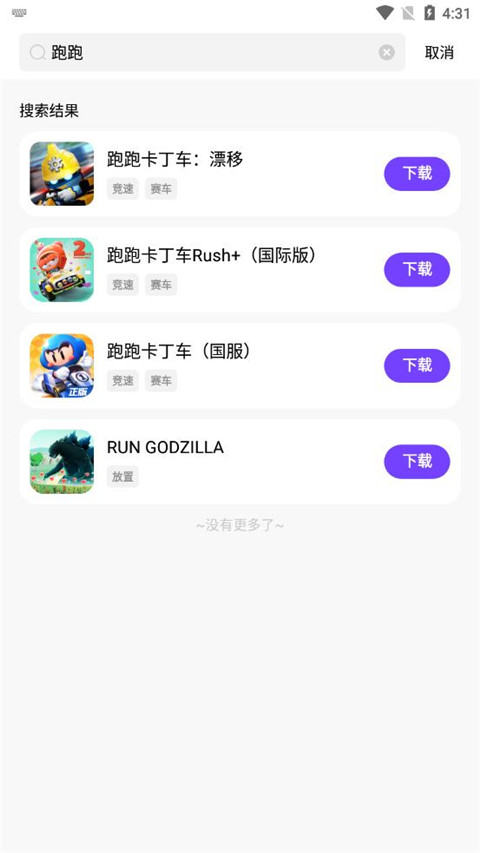 奇迹盒子 apk正版