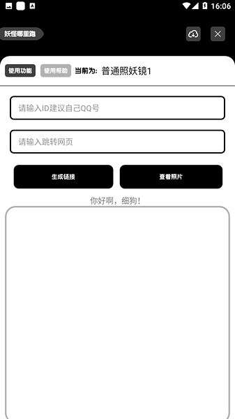 照妖镜 开户免费版
