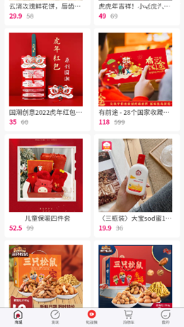 盒云优选 安卓最新版