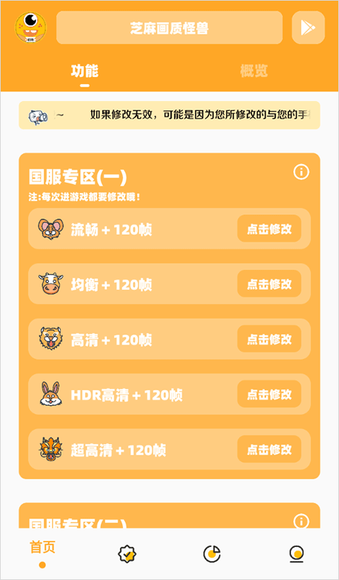 画质怪兽.com
