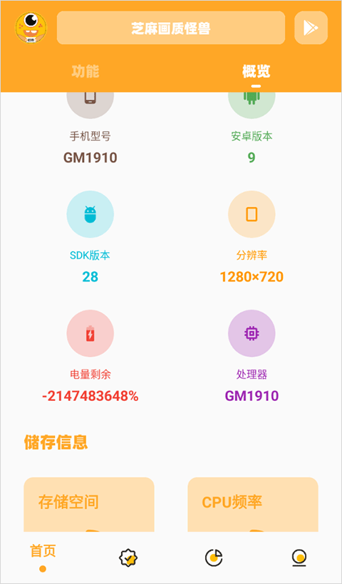 画质怪兽·中国