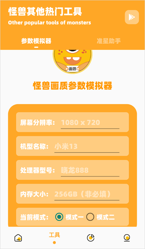 画质怪兽·中国