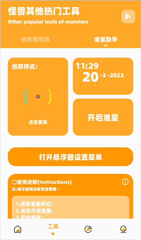 画质怪兽·中国