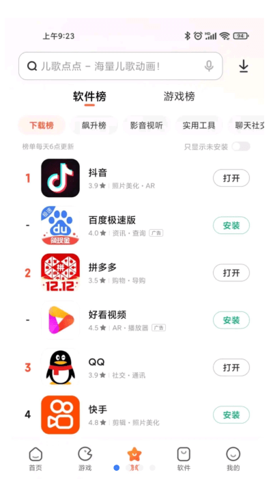 小米商城 官网版