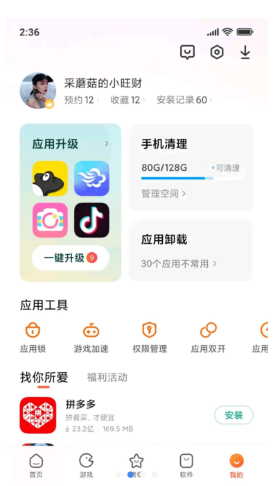 小米商城 官网版