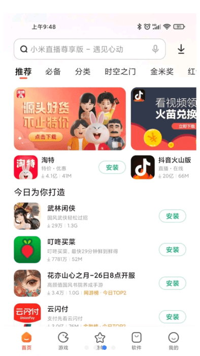 小米商城 官网版