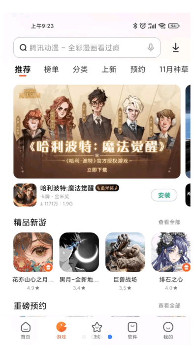 小米商城 官网版