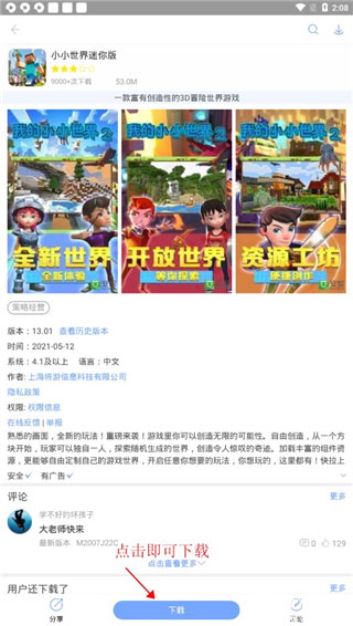 安智市场 历史版本