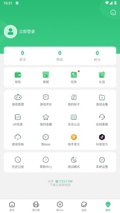 7743游戏盒子 安装正版