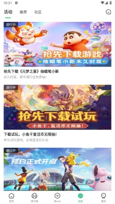 7743游戏盒子 安装正版