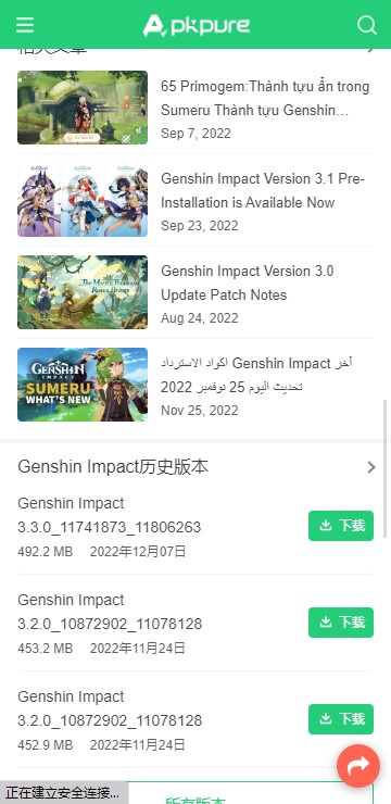 APKpure 安卓官网安装入口