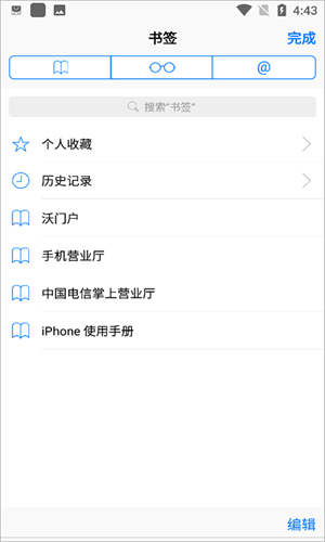 Safari浏览器 安卓版中文版