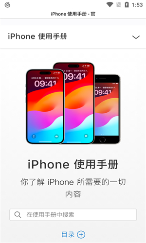 Safari浏览器 安卓版中文版