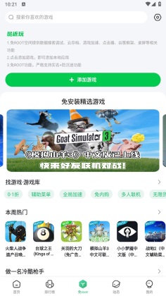 7743 官方版免费下载