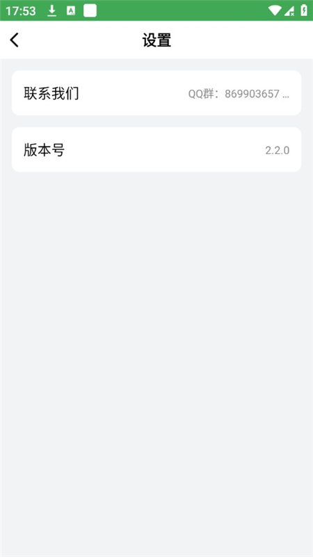 野草助手 TV官网版