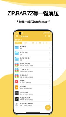 解压专家 无广告版