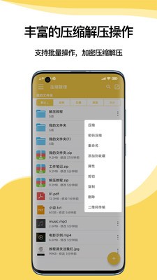 解压专家 无广告版