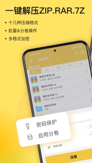 解压专家 无广告版