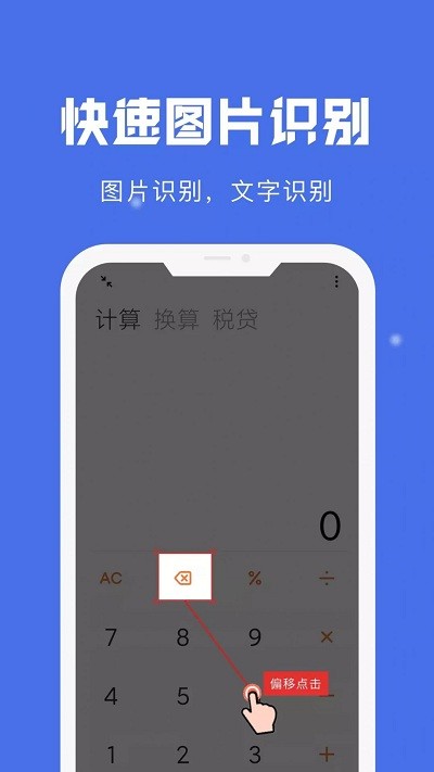 自动点击宝 老版本