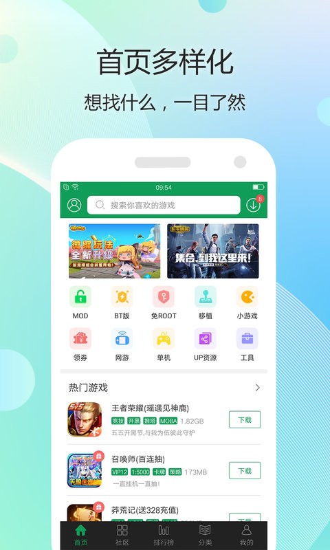 7743游戏盒子 官方版