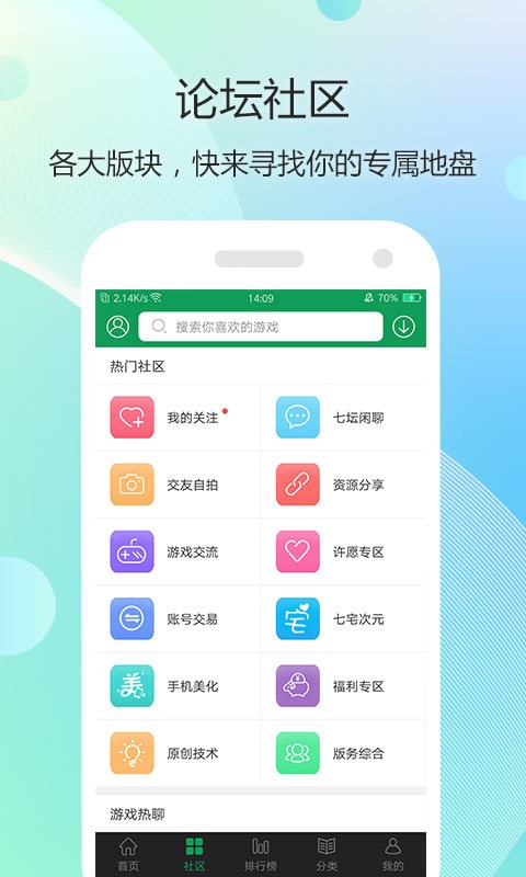 7743游戏盒子 官方版