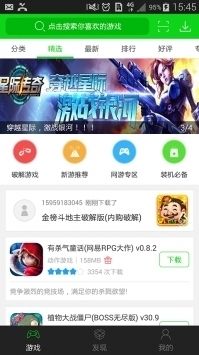 7743游戏盒子 官网正版