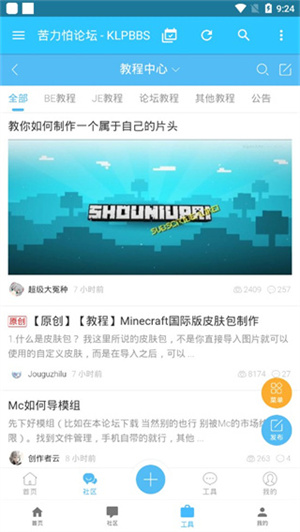 苦力怕论坛 Minecraft(我的世界)