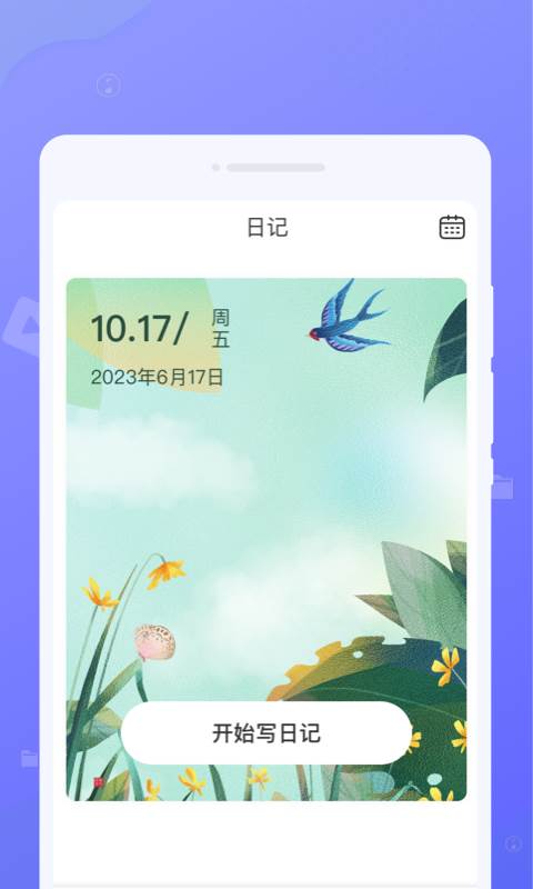 北北青云清理助手 安卓版
