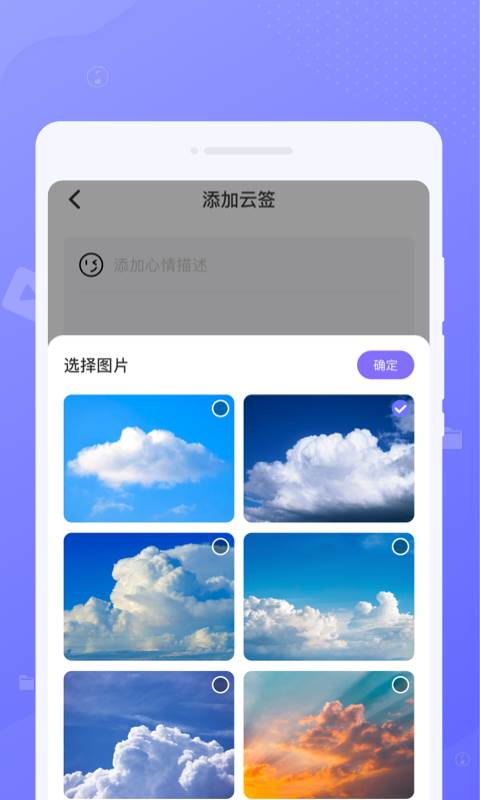 北北青云清理助手 安卓版