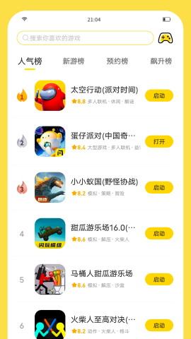 闪玩游戏盒 免广告最新版本