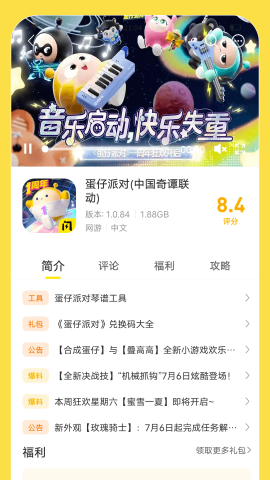 闪玩游戏盒 免广告最新版本