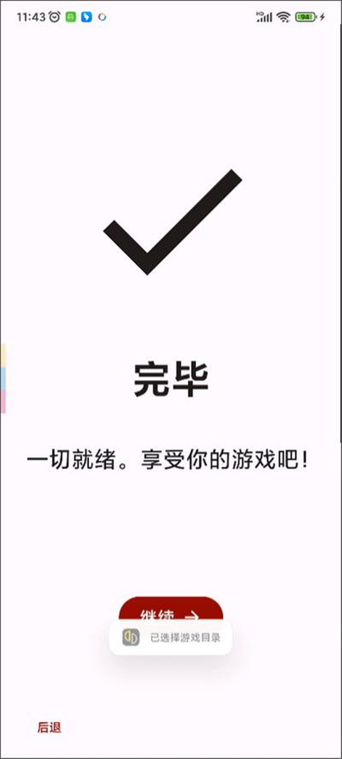 yuzu模拟器 安卓游戏资源