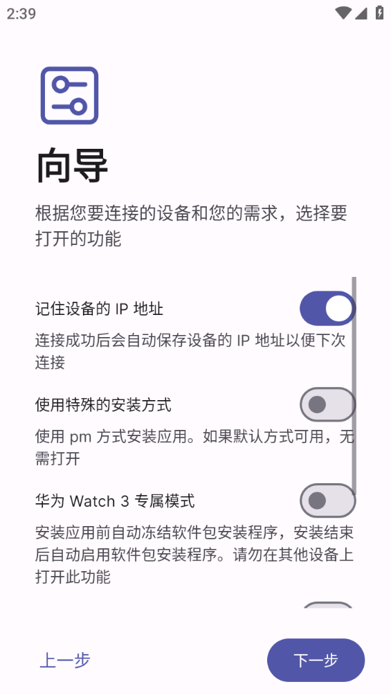 wearos工具箱 官网手机版