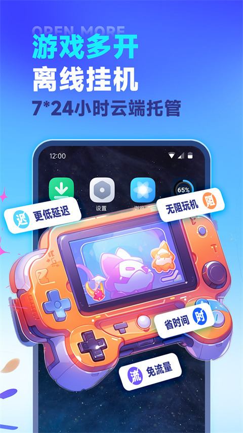 vmos云手机 免费手机版