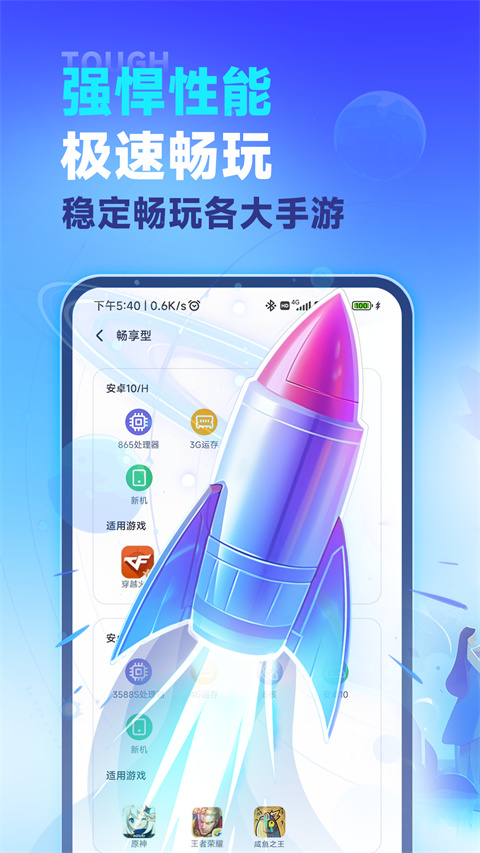vmos云手机 免费手机版