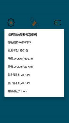 简易画质助手 最新版