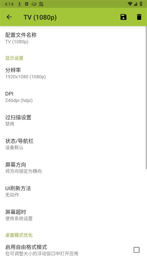 SecondScreen 安卓版