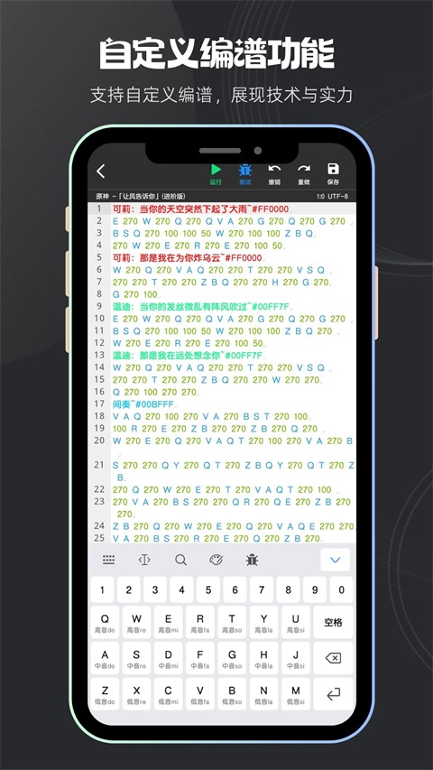 菜菜音乐盒 自制谱
