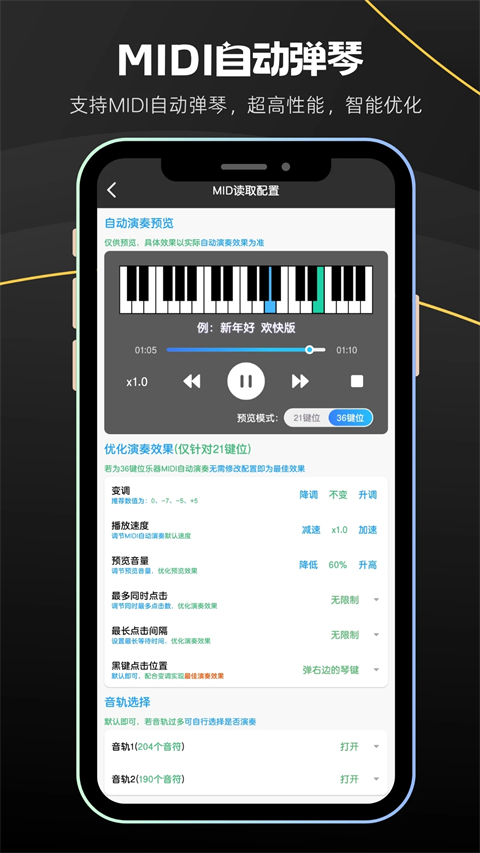 菜菜音乐盒 自制谱
