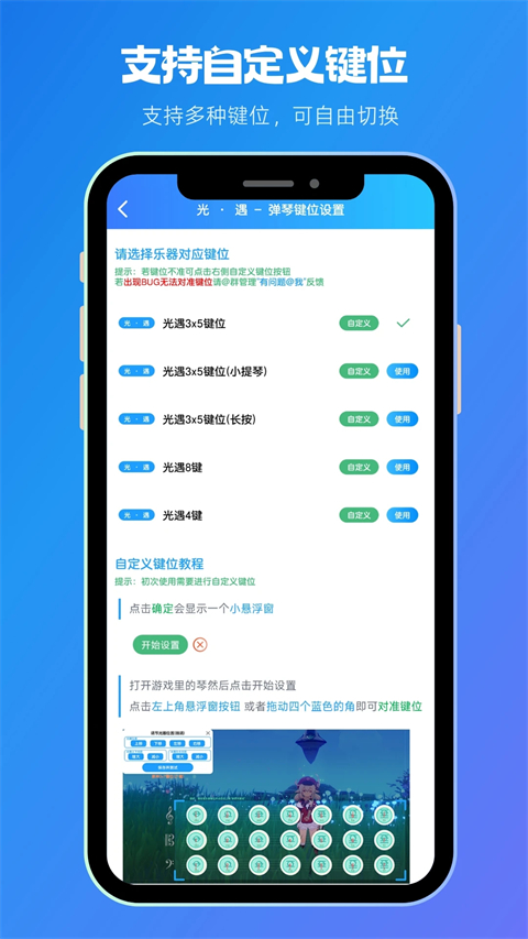 菜菜音乐盒 自制谱