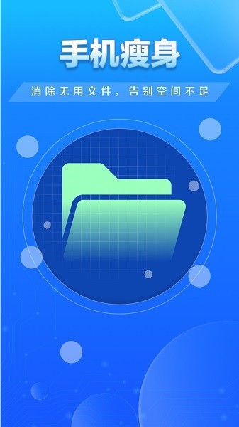 特快清理大师 不带广告版
