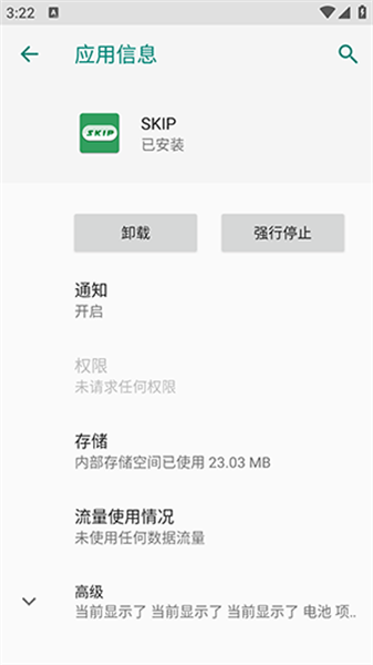 skip 官网安装入口
