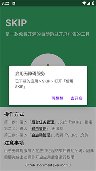 skip 官网安装入口