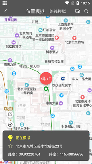 西瓜助手 虚拟位置版