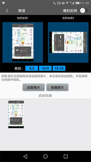 西瓜助手 虚拟位置版