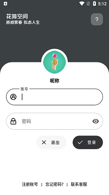 花简空间逸 最新版