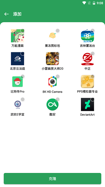 Gspace 免广告