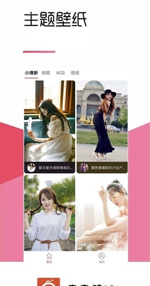 青青壁纸 正式版